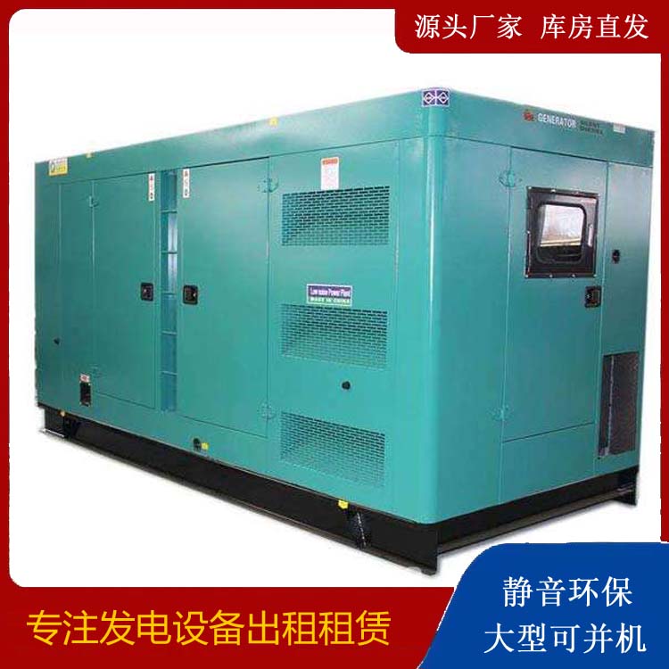 叶县出租发电机康明斯发电机要讲究正确的操作步骤