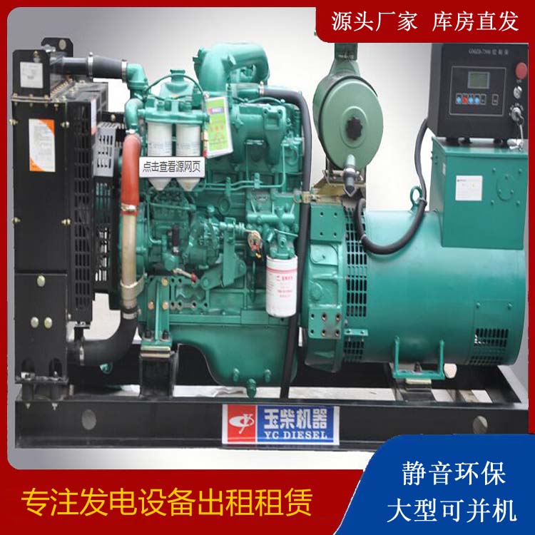叶县出租发电机 柴油发电机组安全使用注意事项